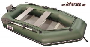 Лодка Sea-pro 280К ― Active-kuban, Goods for tourism, recreation and sport